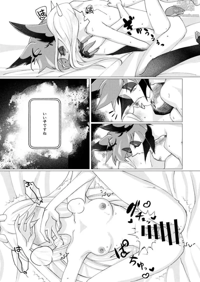 Page 8 of doujinshi Shika no shitto ni go yōjin