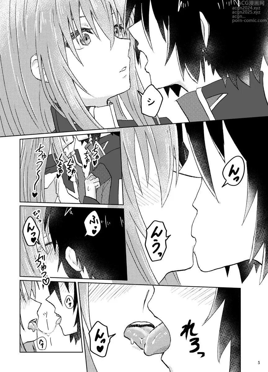 Page 3 of doujinshi Mura tto shinai Wake ga Nai