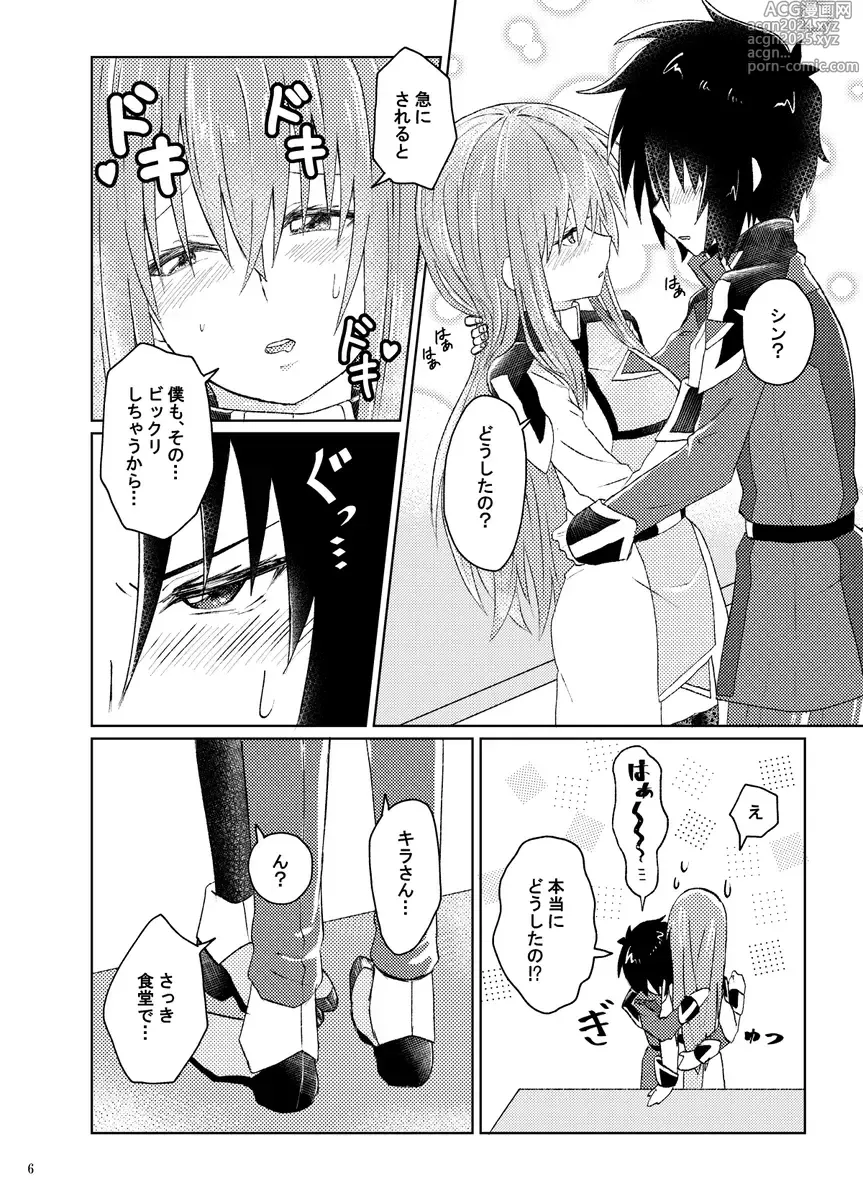 Page 4 of doujinshi Mura tto shinai Wake ga Nai