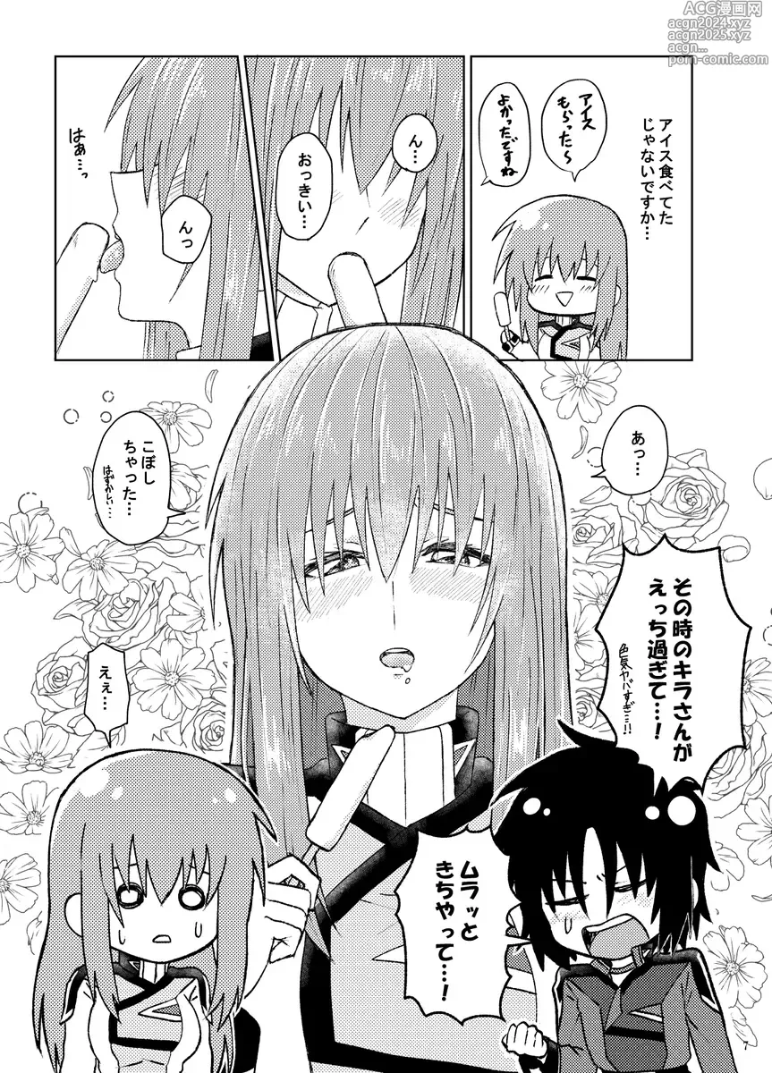 Page 5 of doujinshi Mura tto shinai Wake ga Nai