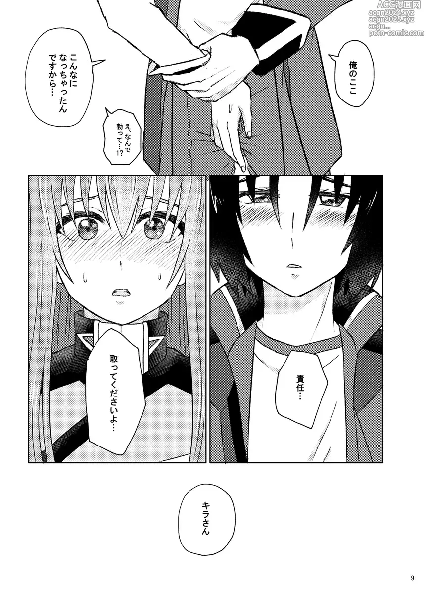 Page 7 of doujinshi Mura tto shinai Wake ga Nai