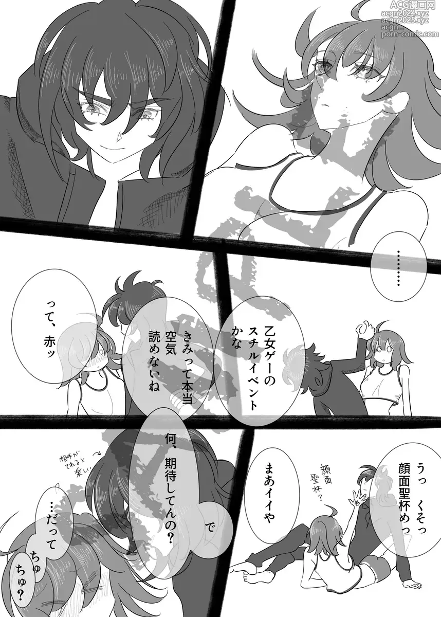 Page 4 of doujinshi Reversible Summer