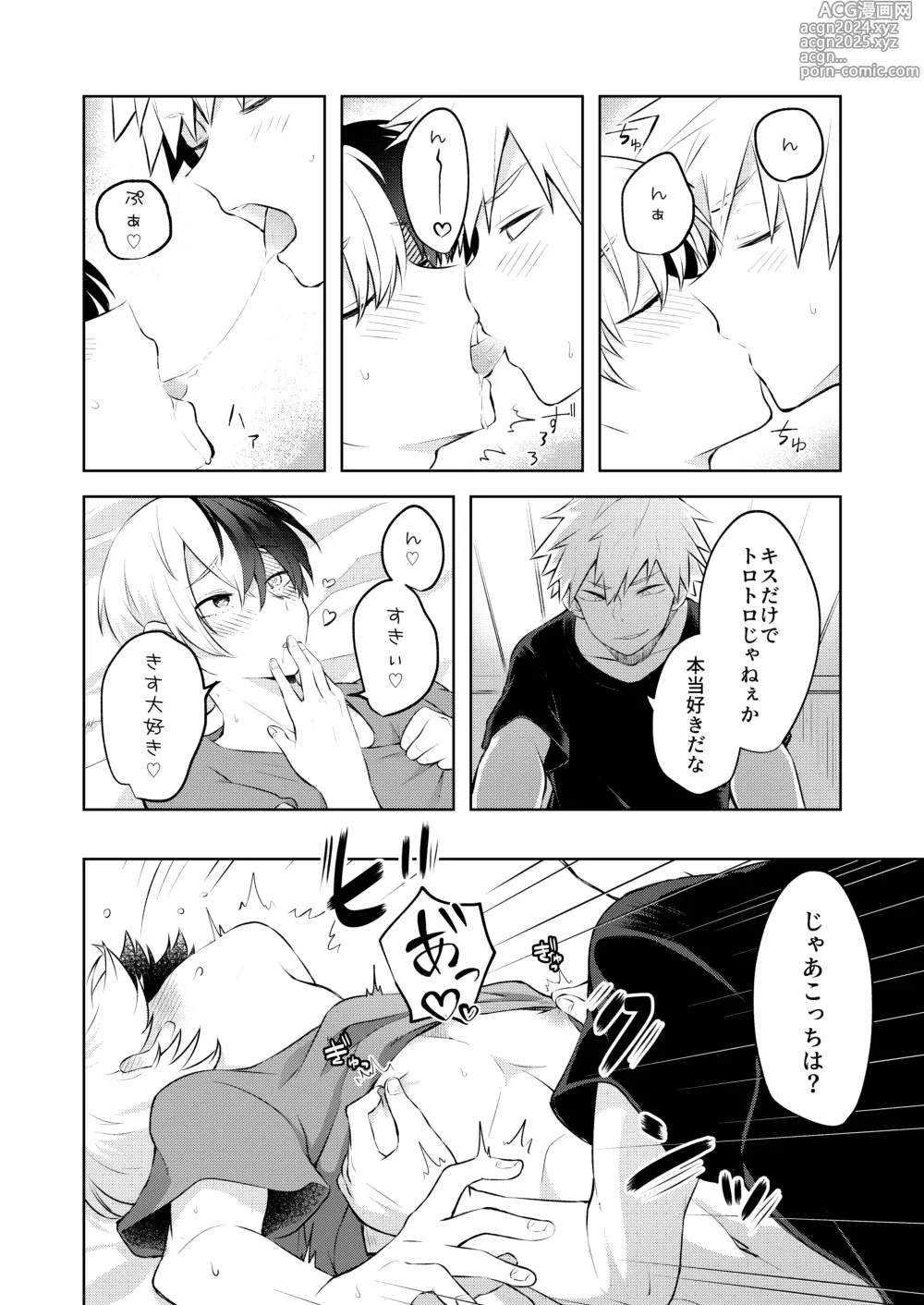 Page 11 of doujinshi Estrus