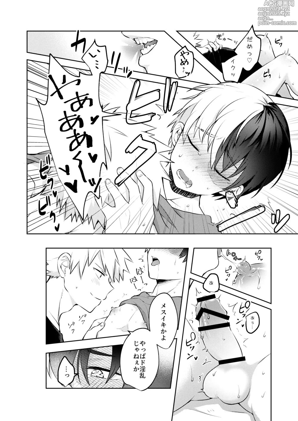 Page 13 of doujinshi Estrus