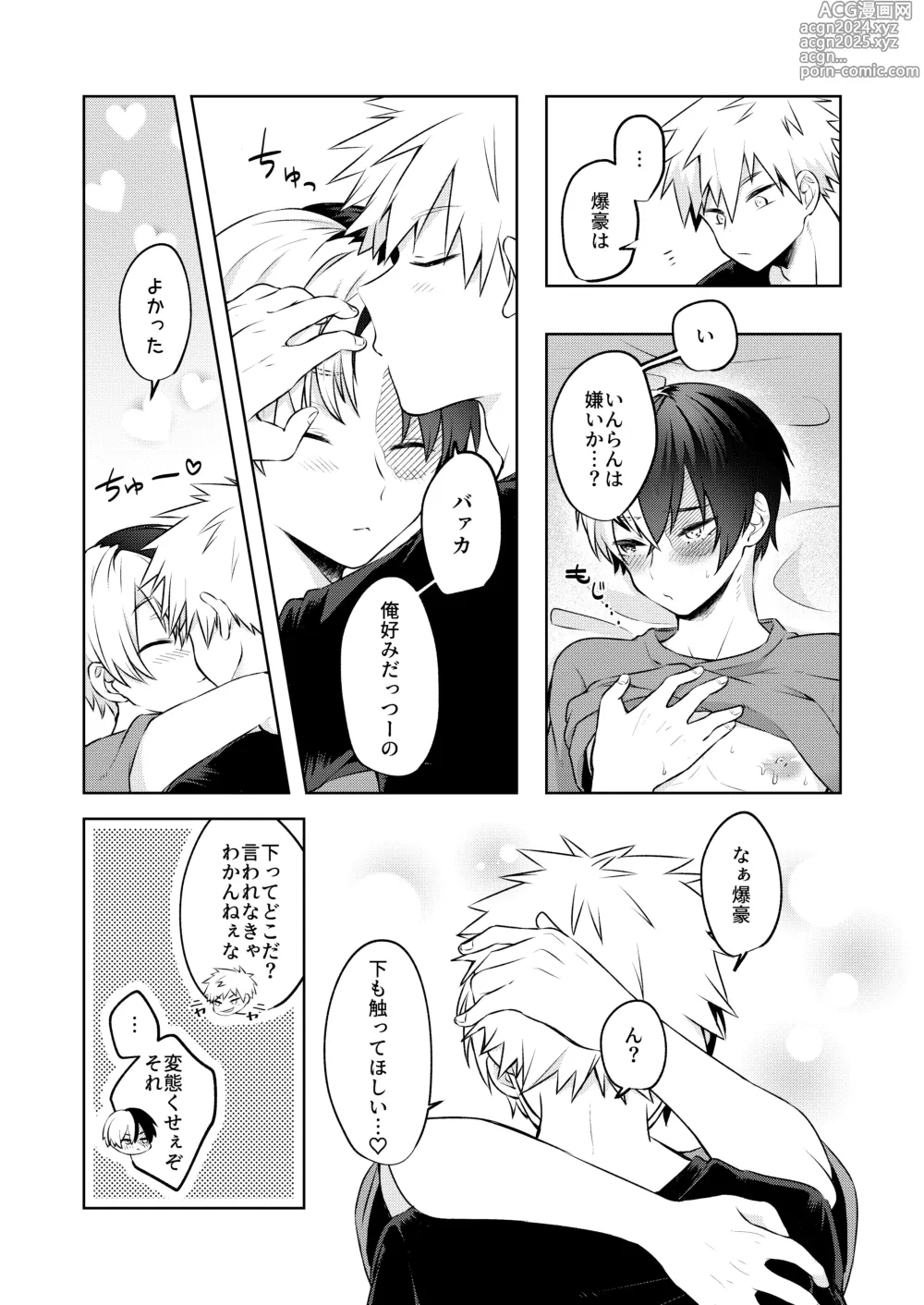 Page 14 of doujinshi Estrus