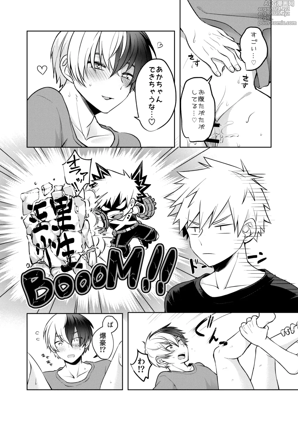 Page 22 of doujinshi Estrus