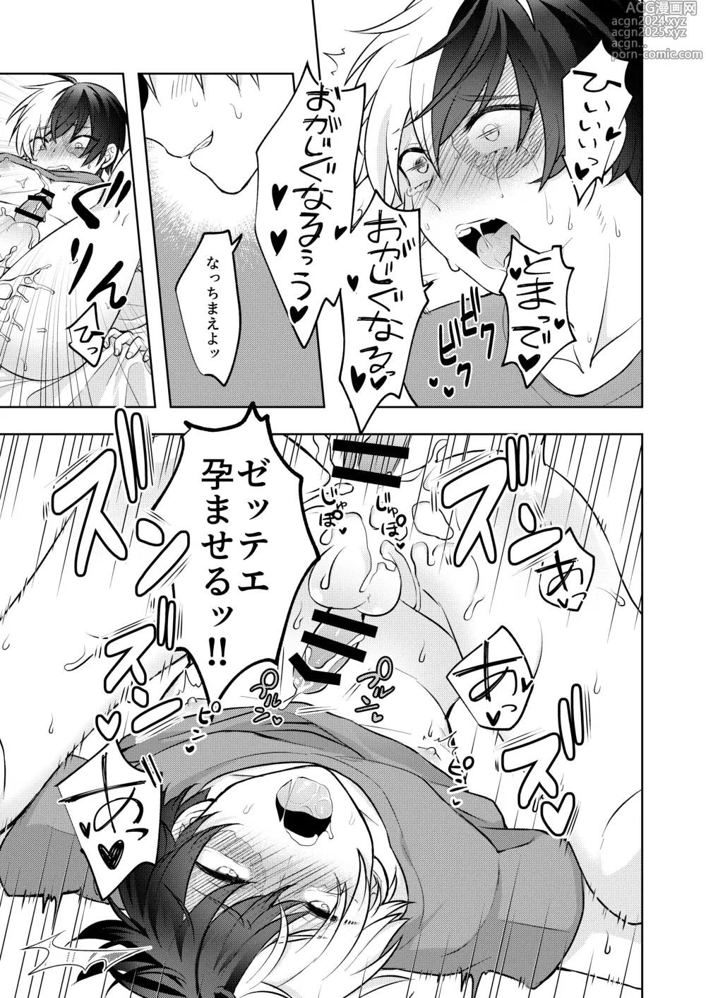 Page 24 of doujinshi Estrus