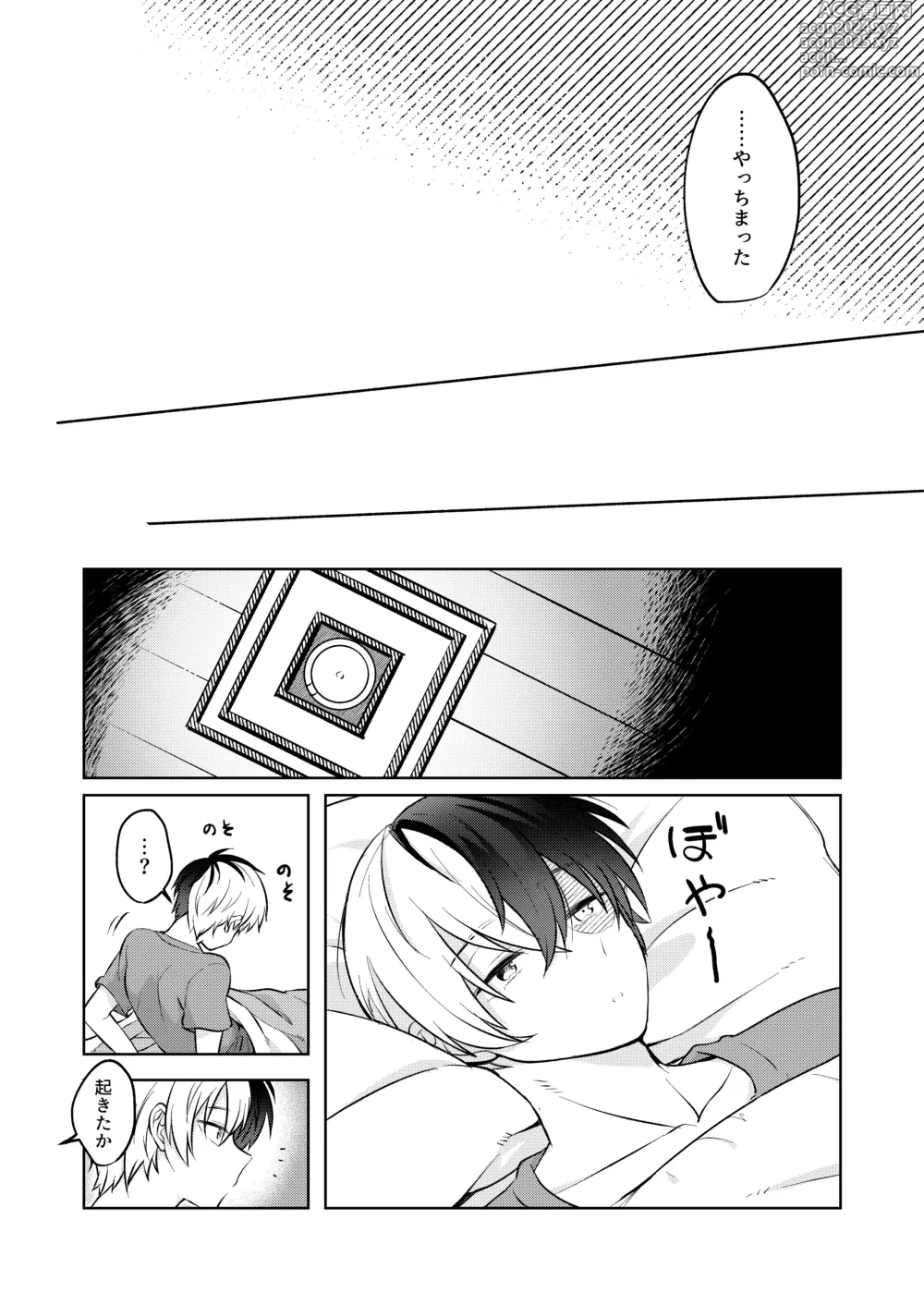 Page 26 of doujinshi Estrus