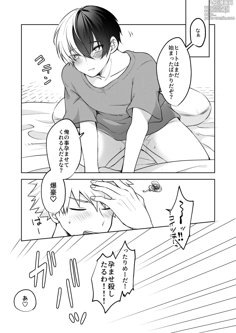 Page 28 of doujinshi Estrus