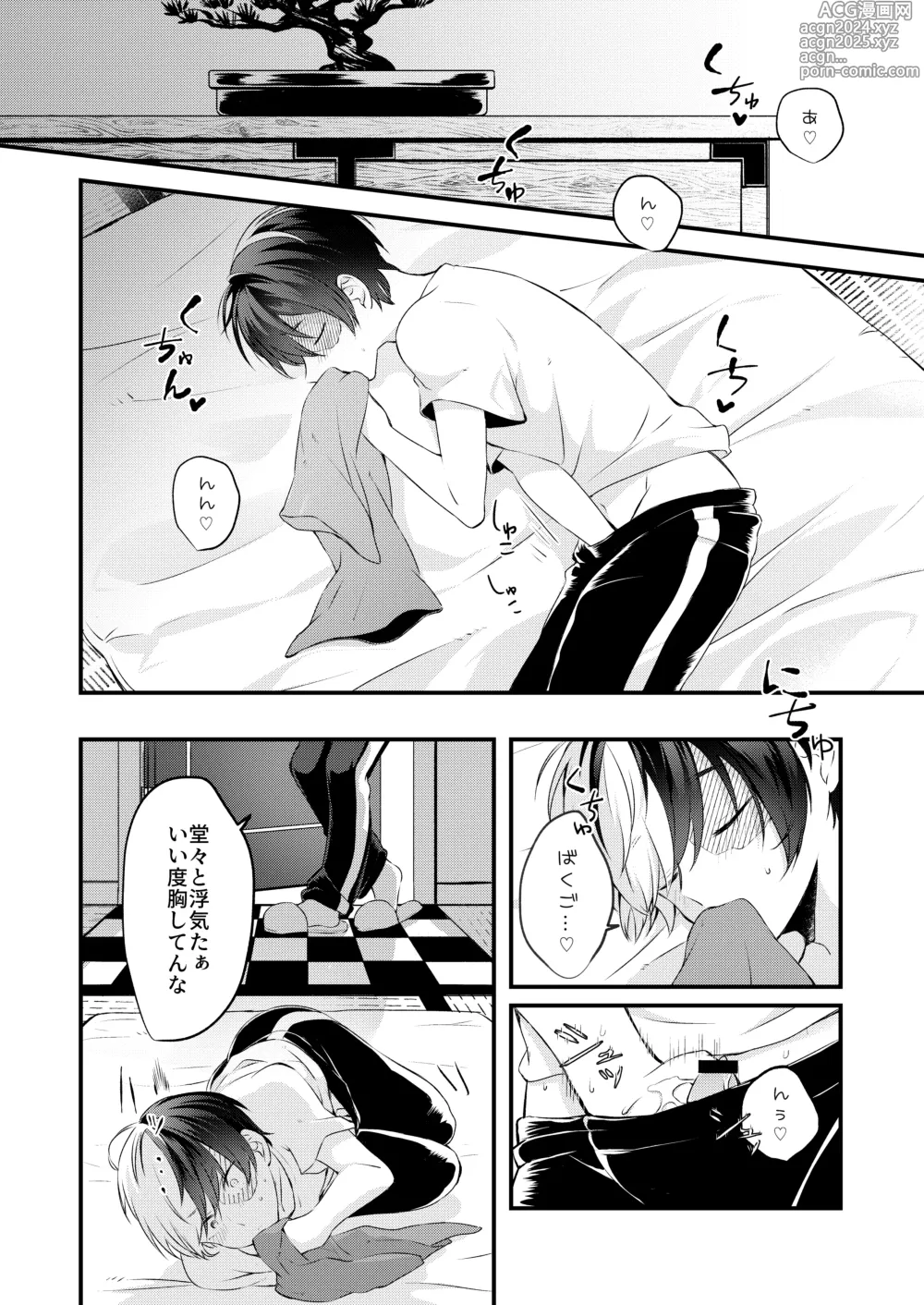 Page 5 of doujinshi Estrus