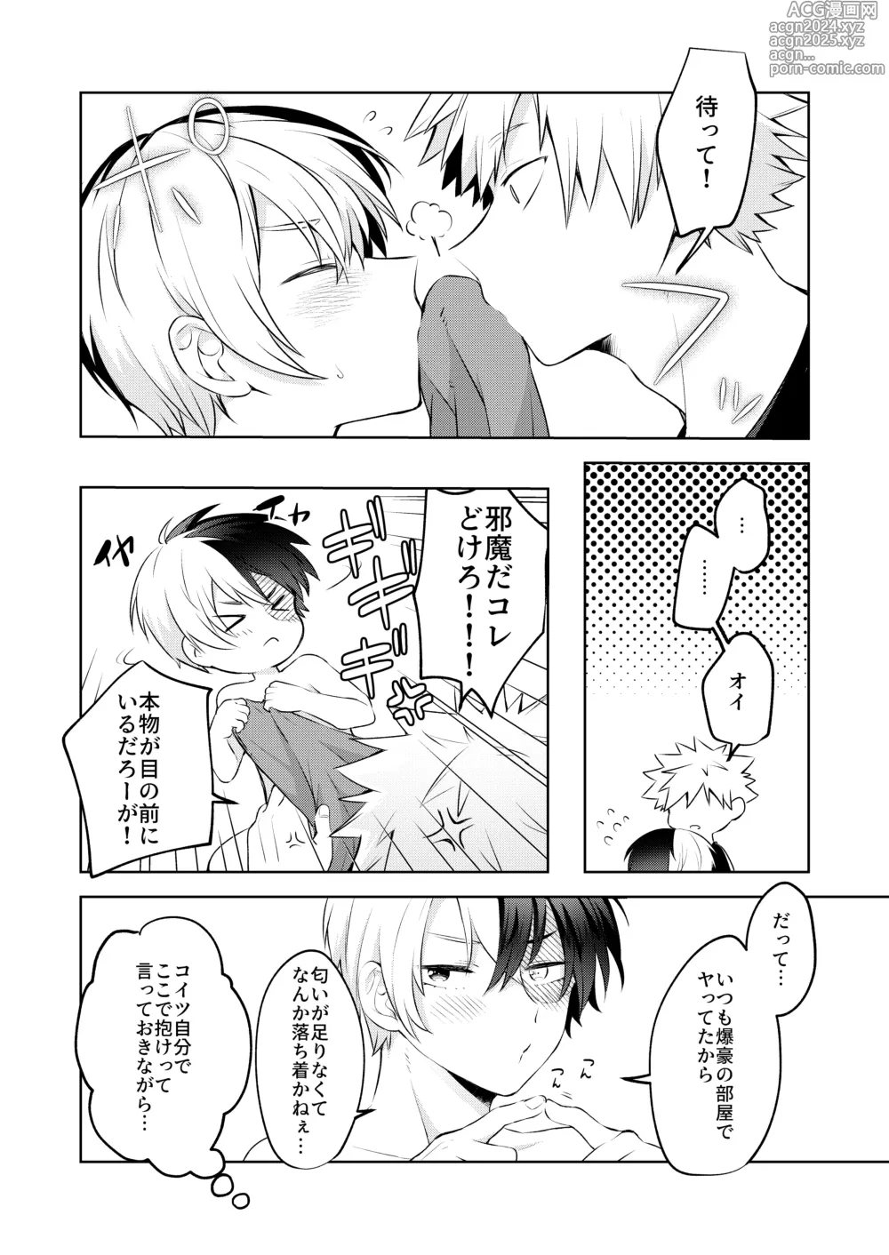 Page 9 of doujinshi Estrus