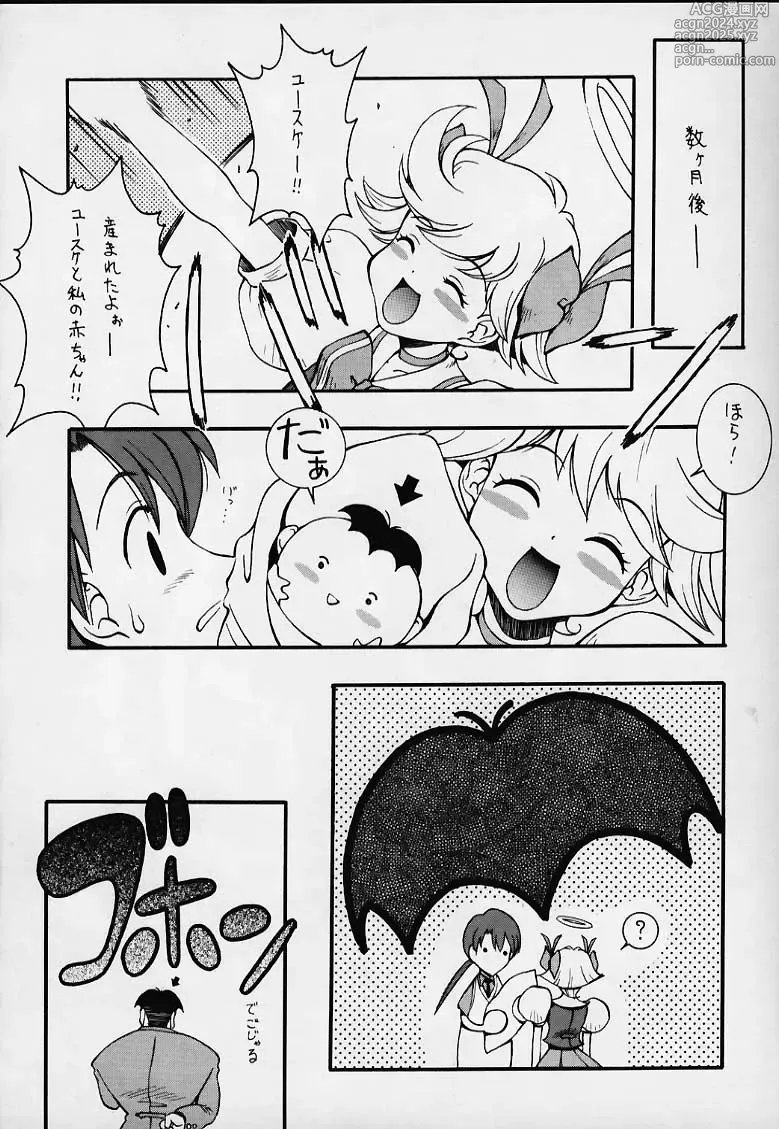 Page 14 of doujinshi Tendon BREEZE 6