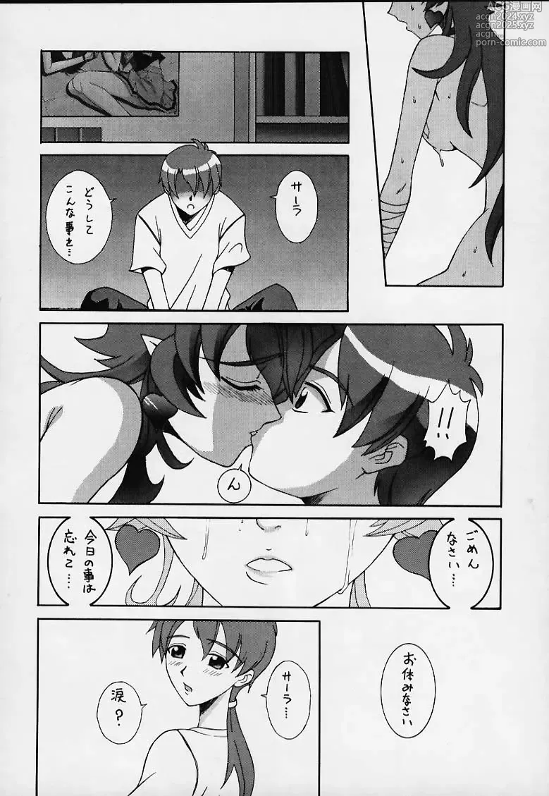 Page 39 of doujinshi Tendon BREEZE 6