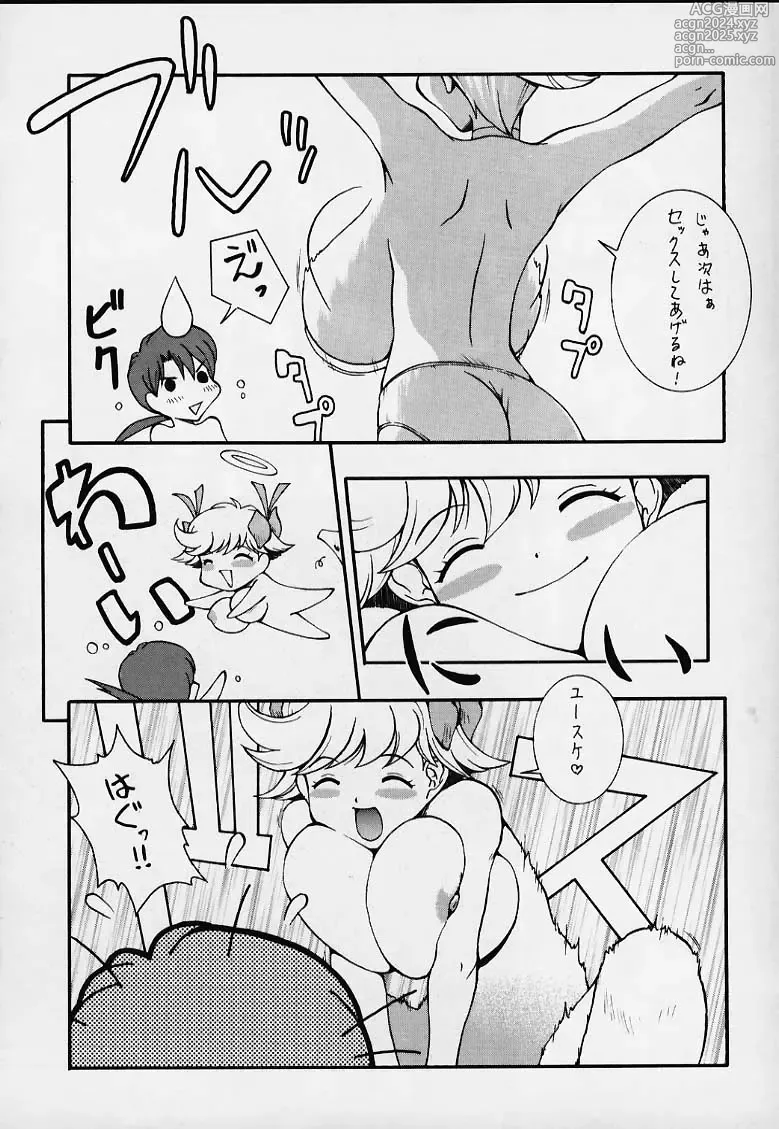 Page 10 of doujinshi Tendon BREEZE 6