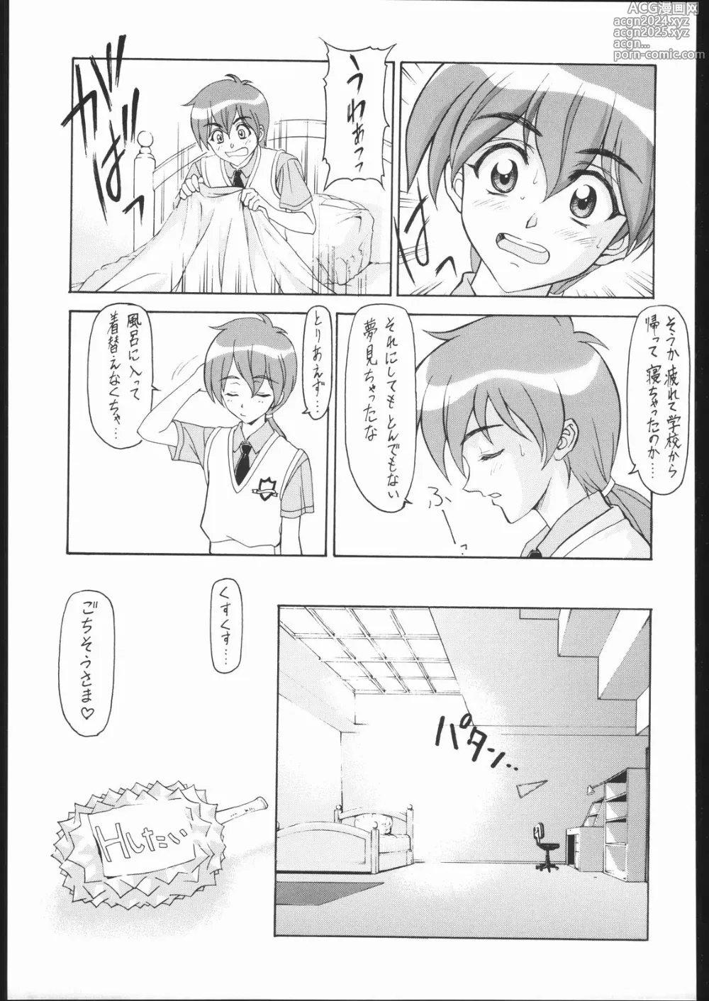 Page 19 of doujinshi OUTLET 2