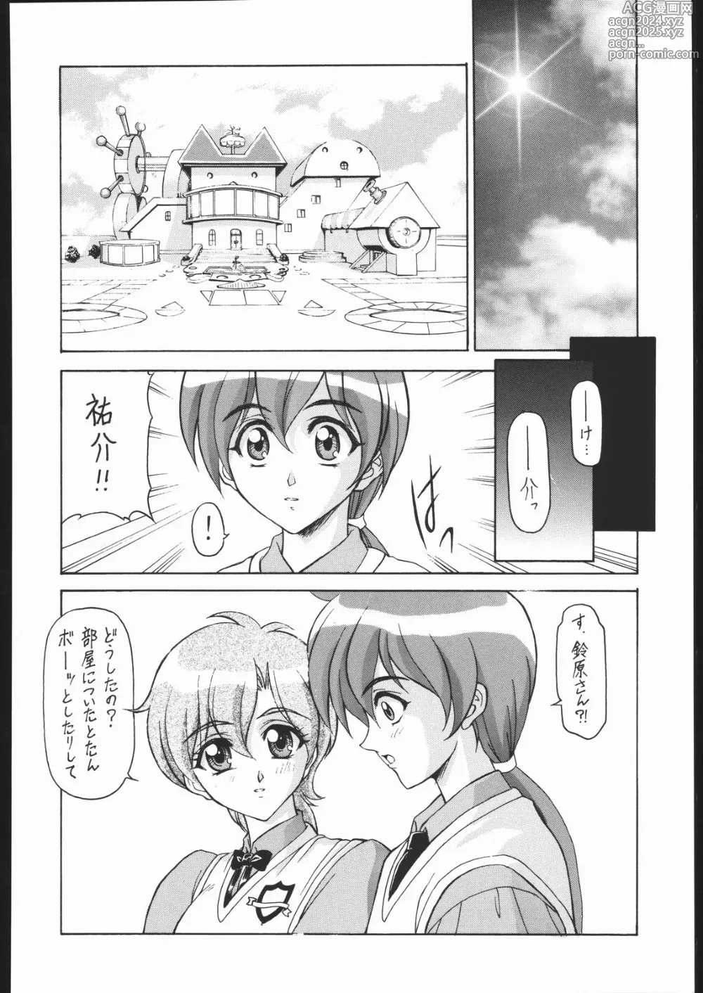 Page 6 of doujinshi OUTLET 2