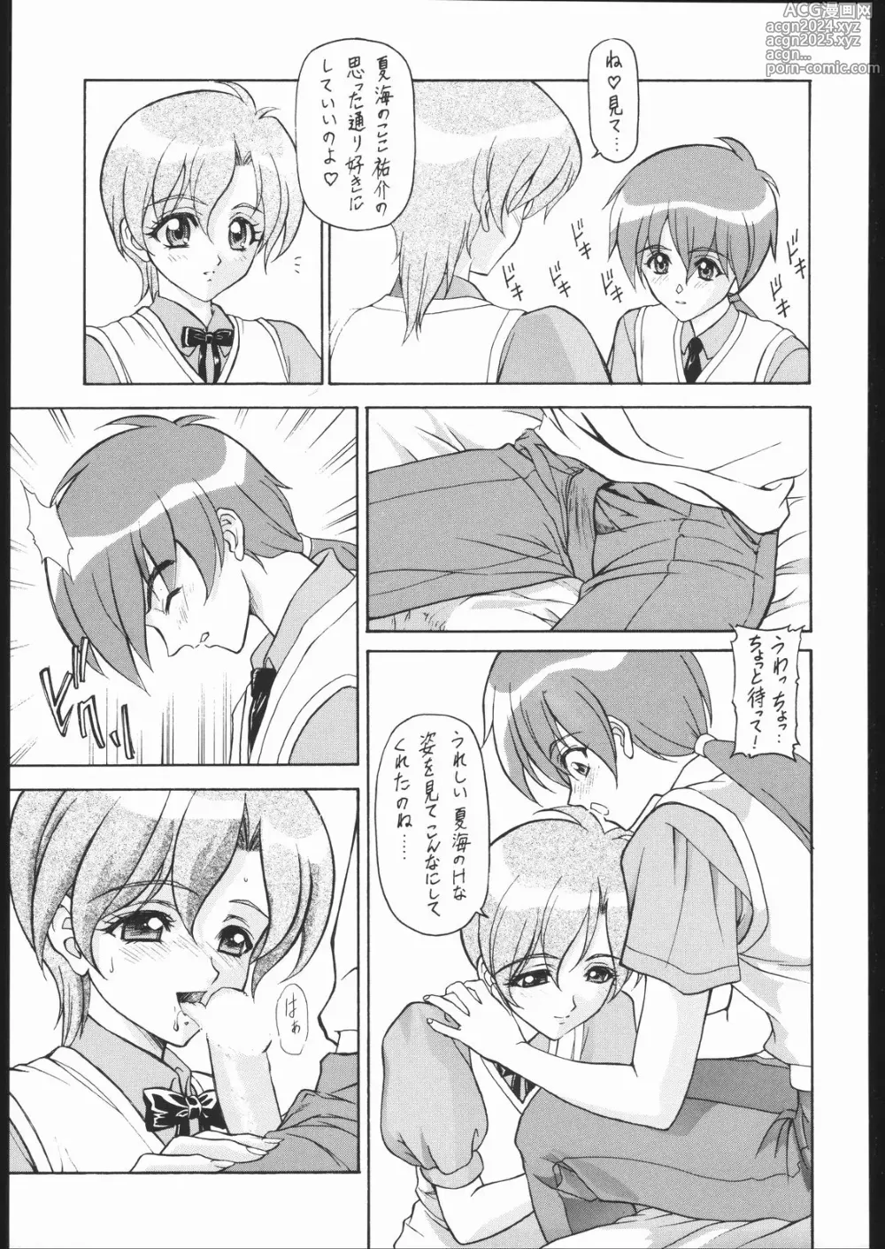 Page 9 of doujinshi OUTLET 2