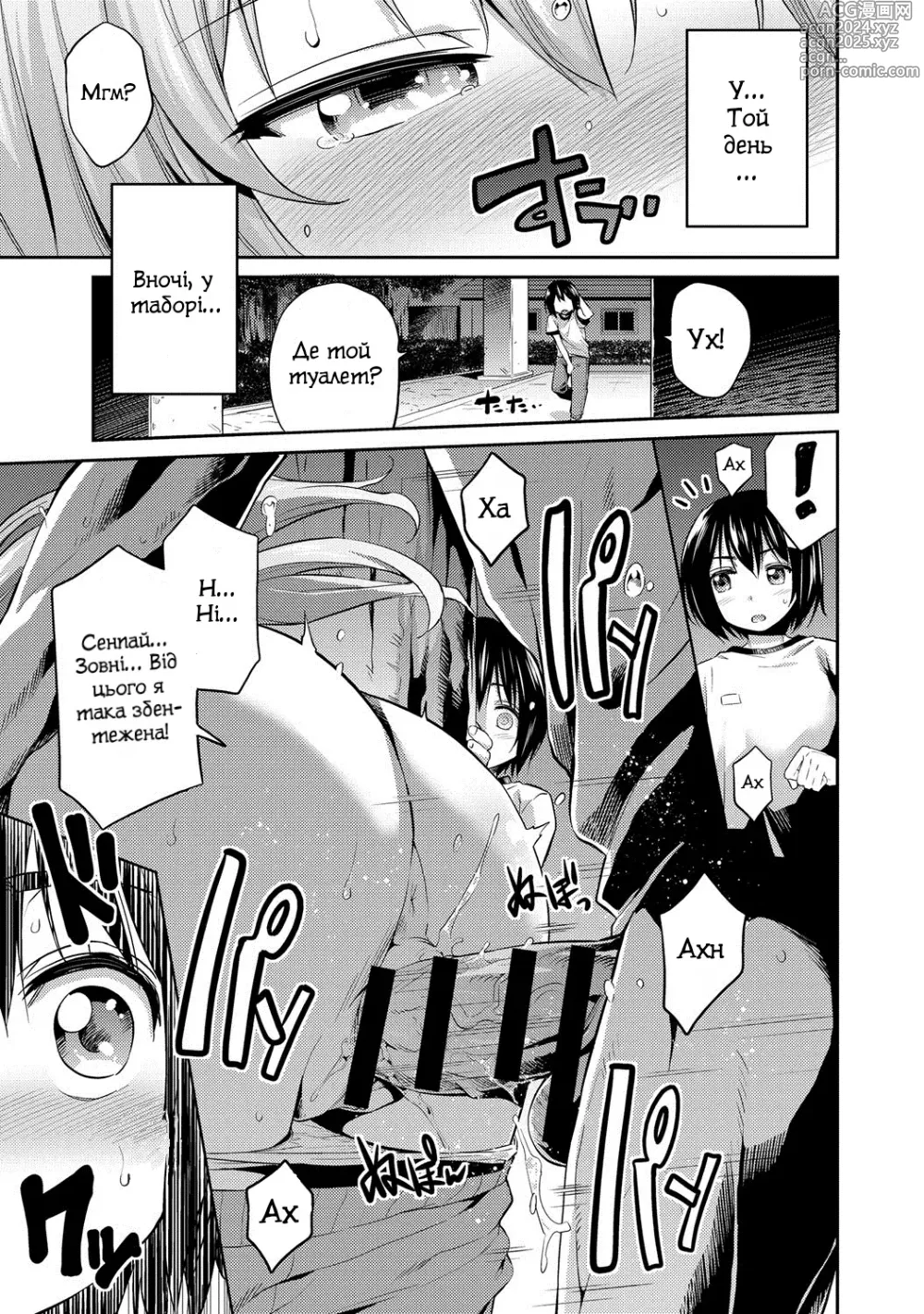 Page 11 of manga Спляча вагітна наречена