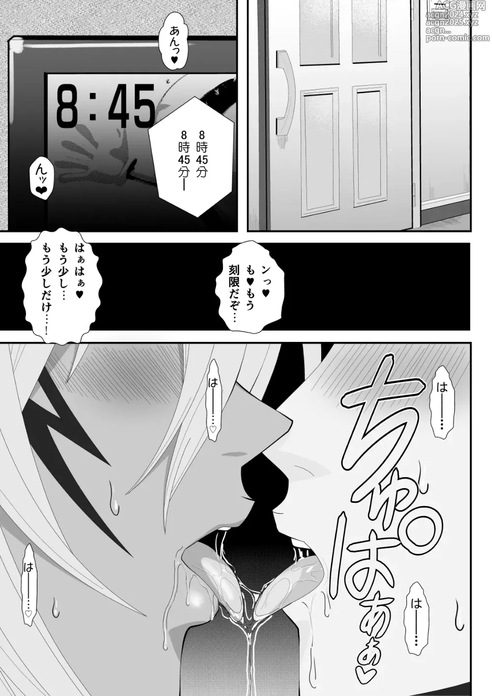 Page 3 of doujinshi Biki Metori  Shinkon Seikatsu Hen - ANOTHER EPISODE OF TIER HARRIBEL