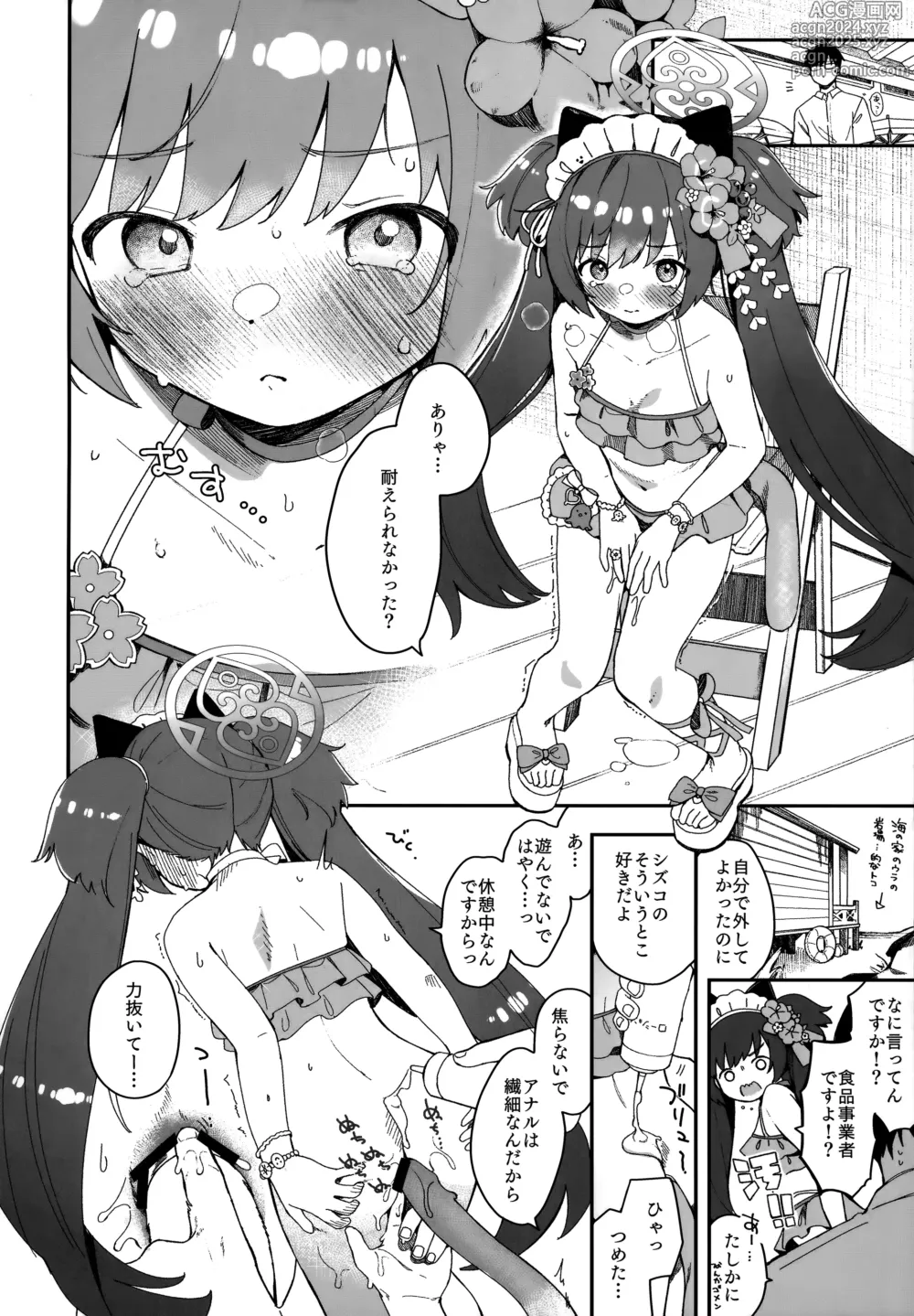 Page 11 of doujinshi Kawawa Shizuko ni Nyannyansshite Morau Hon