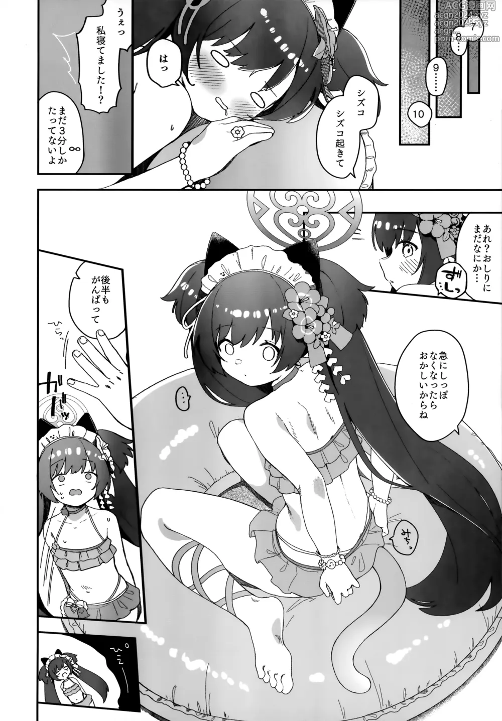 Page 15 of doujinshi Kawawa Shizuko ni Nyannyansshite Morau Hon