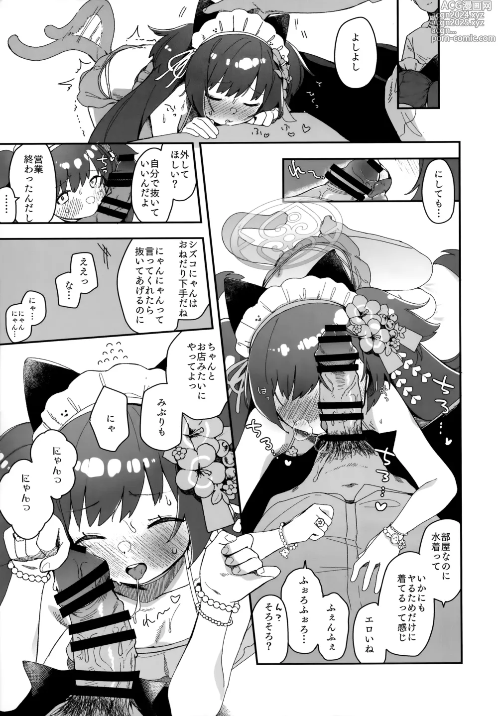 Page 18 of doujinshi Kawawa Shizuko ni Nyannyansshite Morau Hon