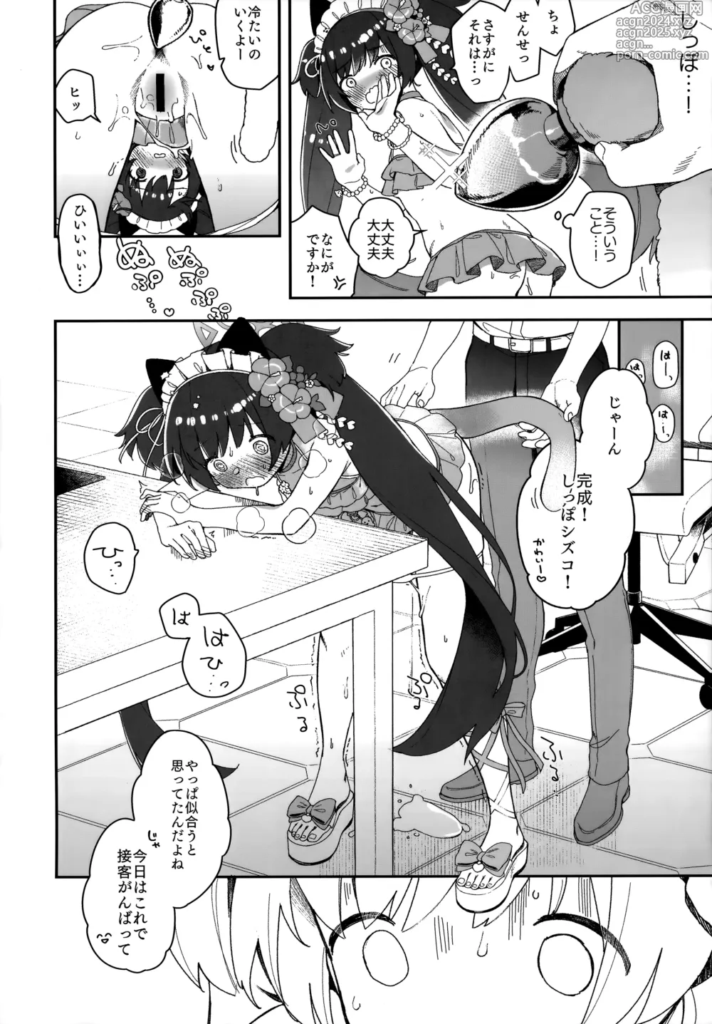 Page 5 of doujinshi Kawawa Shizuko ni Nyannyansshite Morau Hon