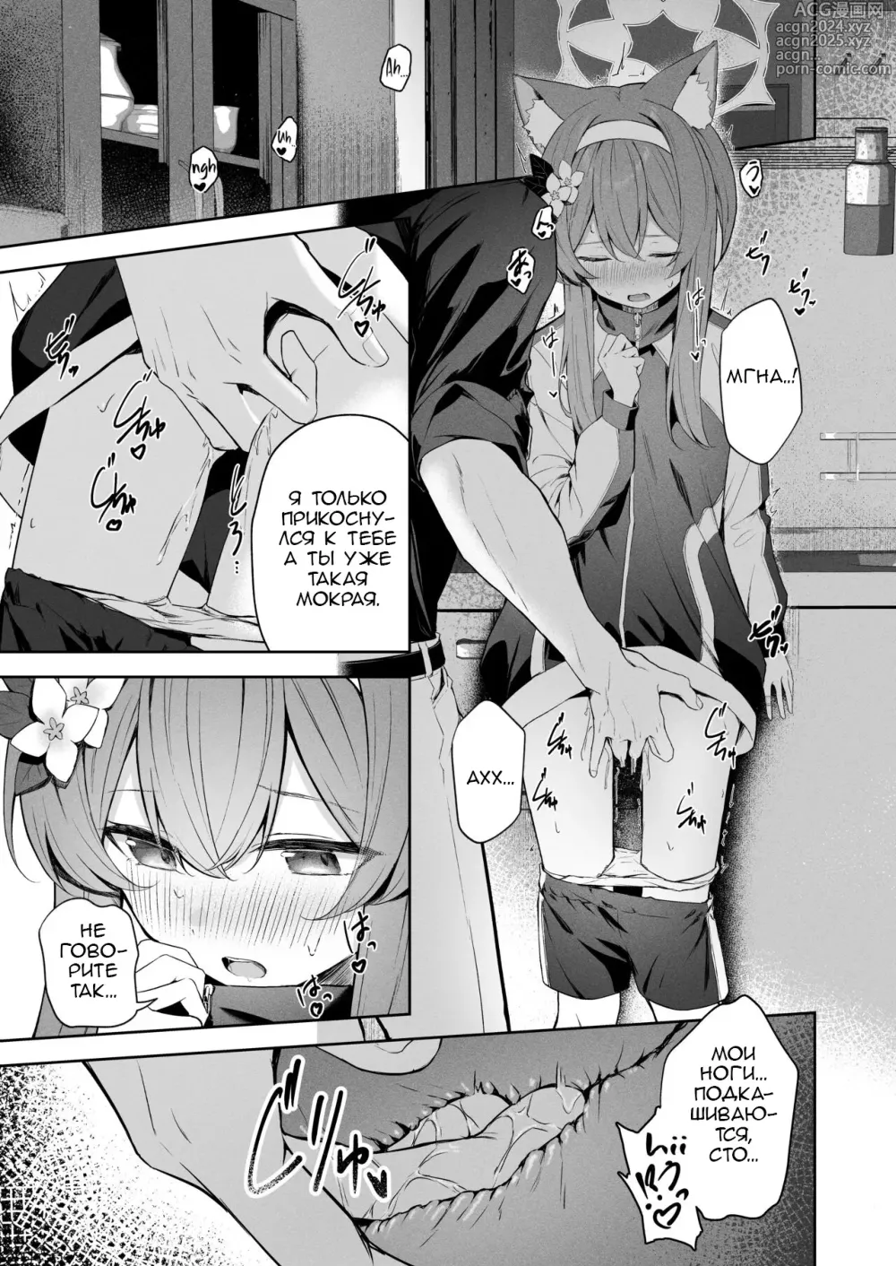 Page 18 of doujinshi Тающая сахарная капля