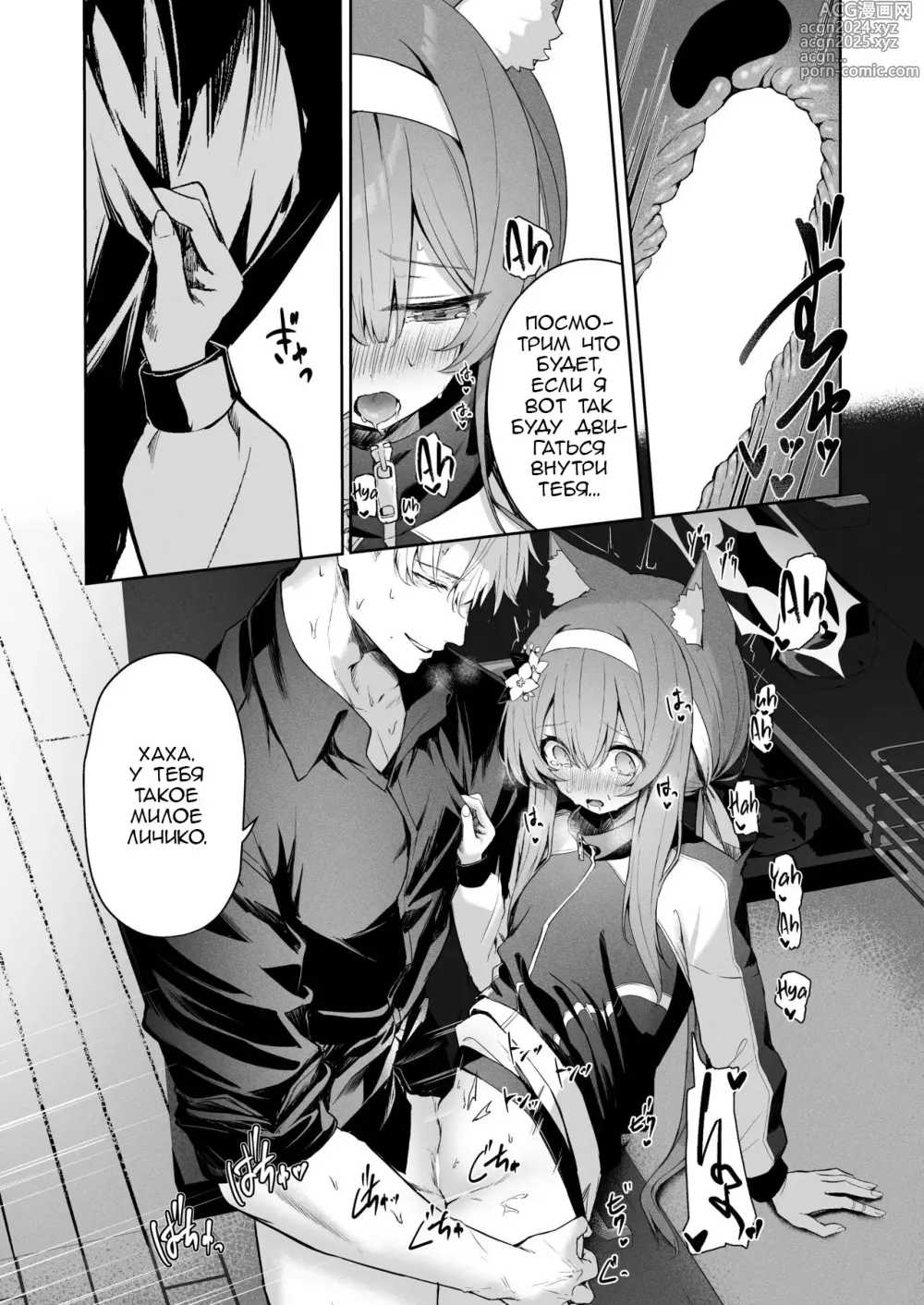 Page 23 of doujinshi Тающая сахарная капля