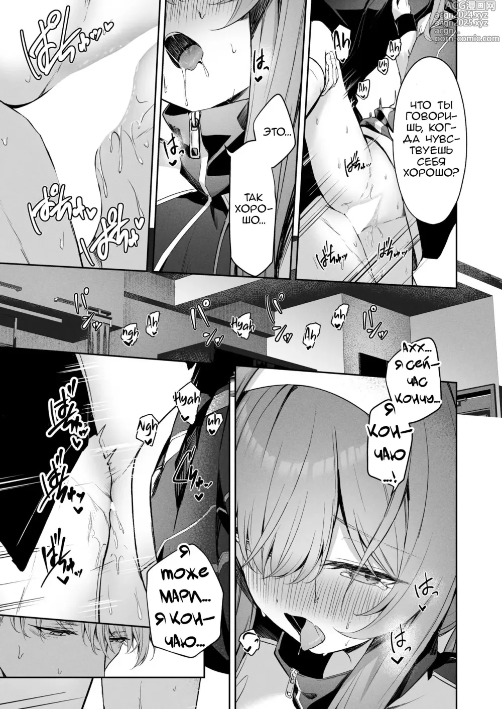 Page 24 of doujinshi Тающая сахарная капля