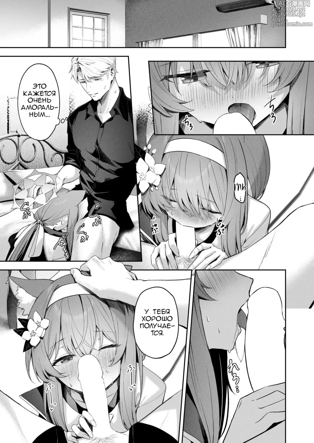 Page 26 of doujinshi Тающая сахарная капля