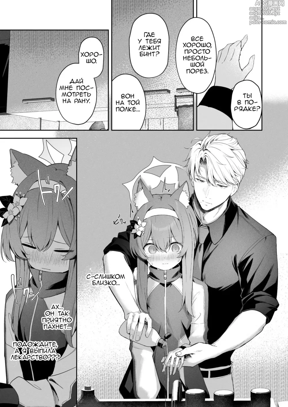 Page 10 of doujinshi Тающая сахарная капля