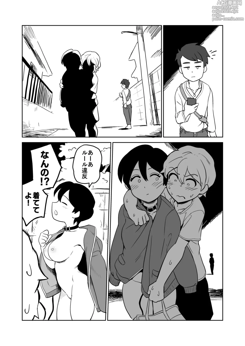 Page 11 of doujinshi Gyaku Roshutsu Choukyou