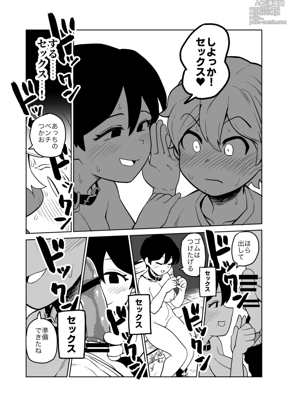 Page 15 of doujinshi Gyaku Roshutsu Choukyou