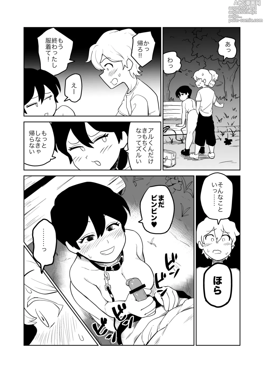 Page 20 of doujinshi Gyaku Roshutsu Choukyou