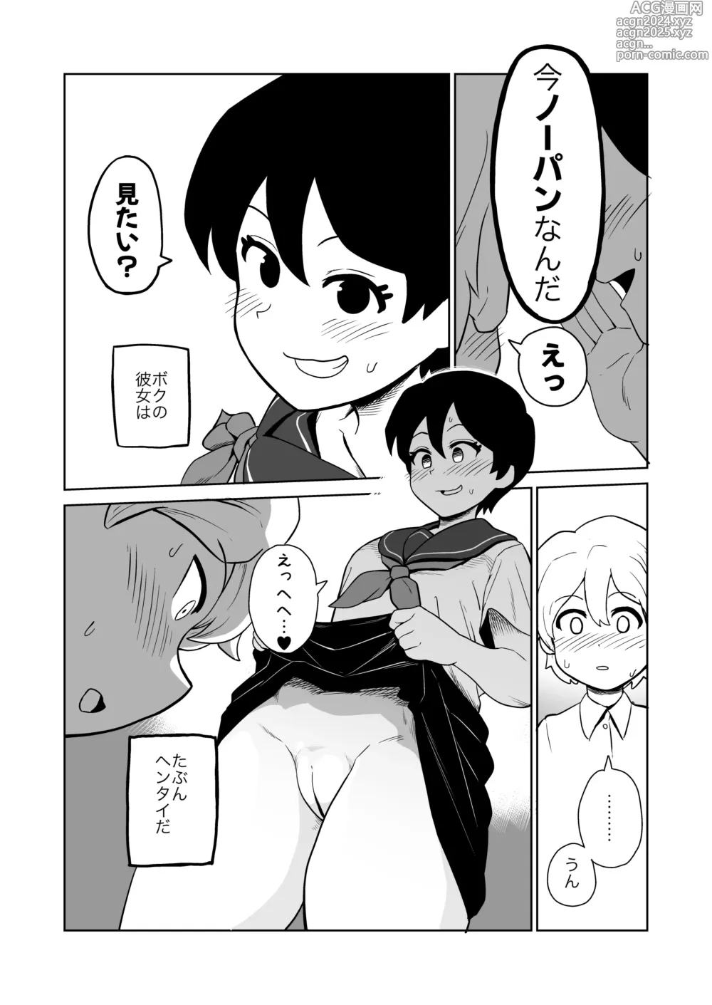 Page 3 of doujinshi Gyaku Roshutsu Choukyou