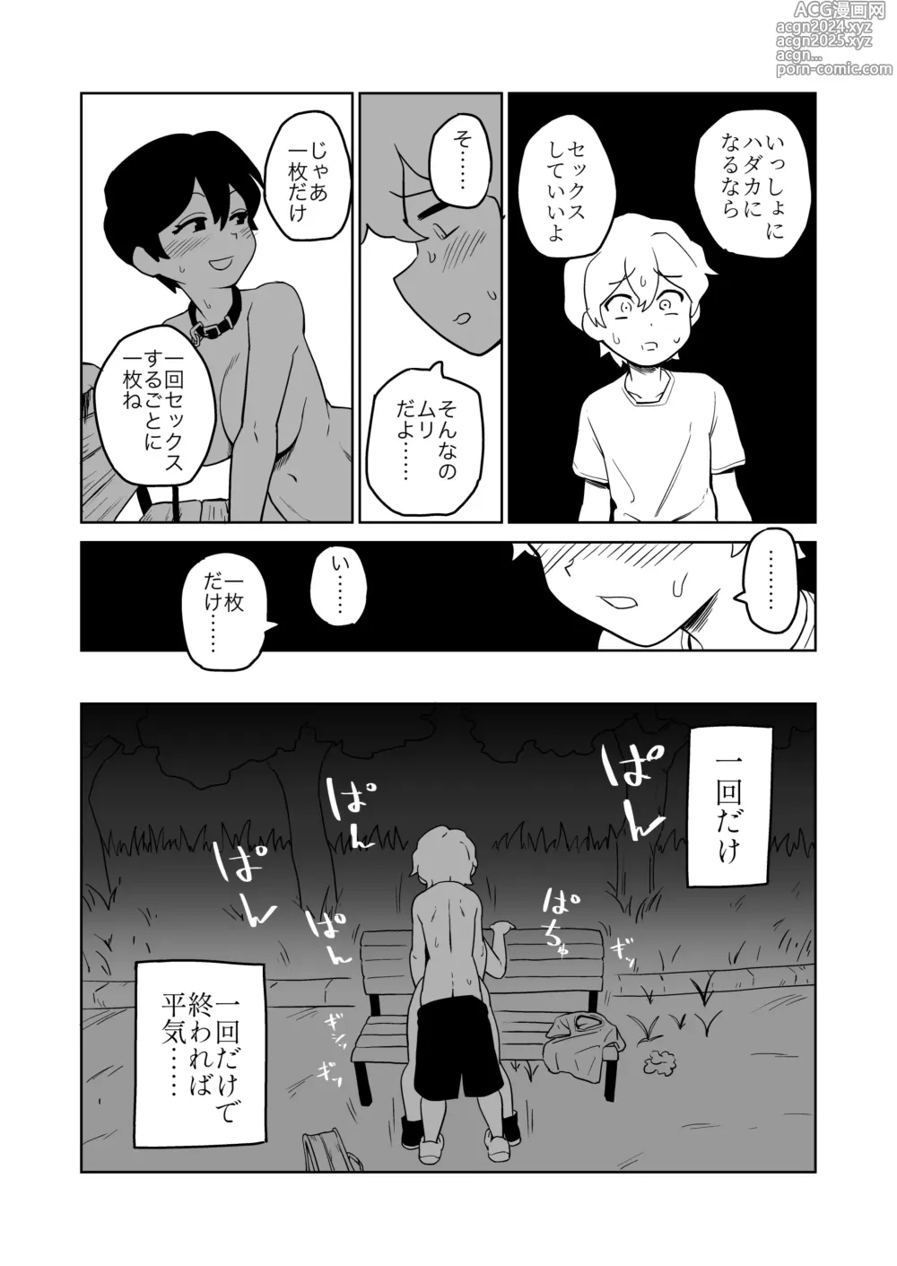 Page 22 of doujinshi Gyaku Roshutsu Choukyou