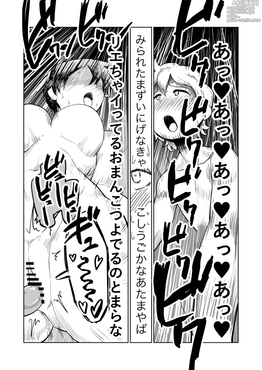 Page 28 of doujinshi Gyaku Roshutsu Choukyou