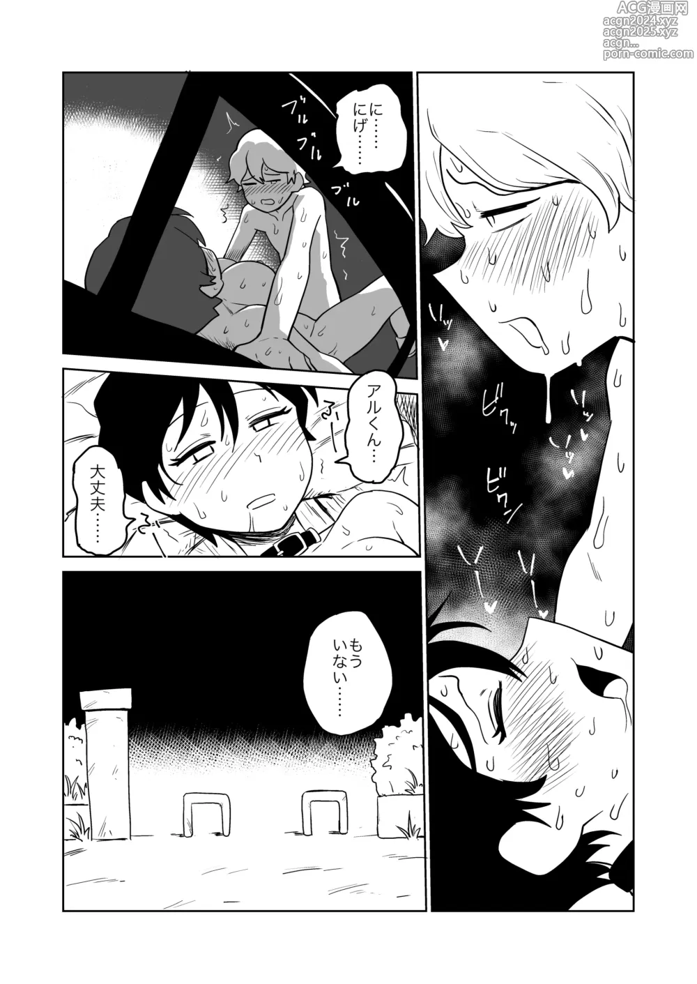 Page 30 of doujinshi Gyaku Roshutsu Choukyou