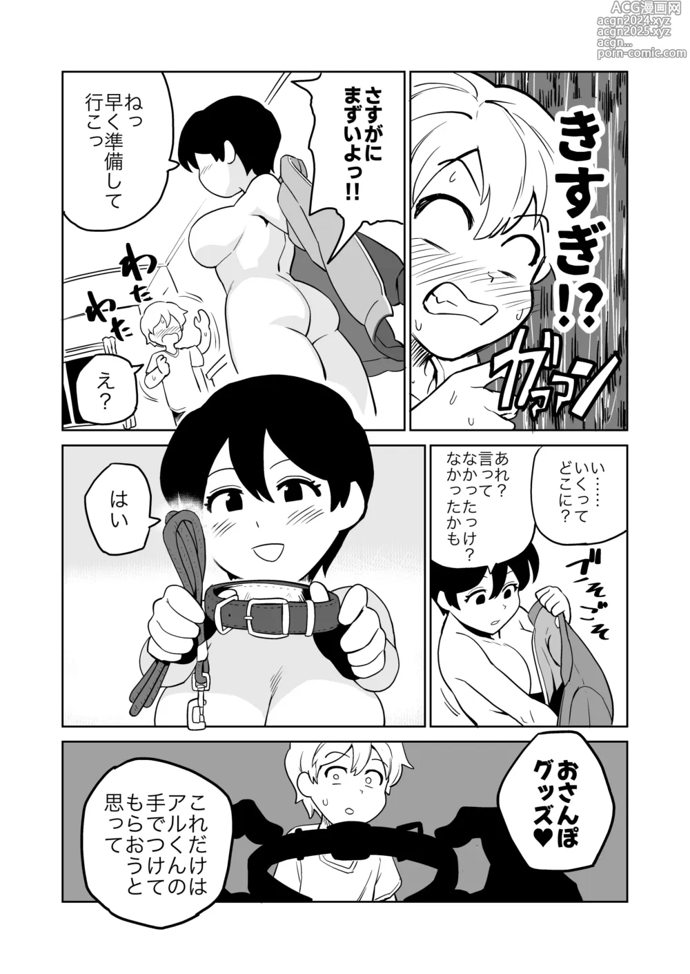 Page 7 of doujinshi Gyaku Roshutsu Choukyou