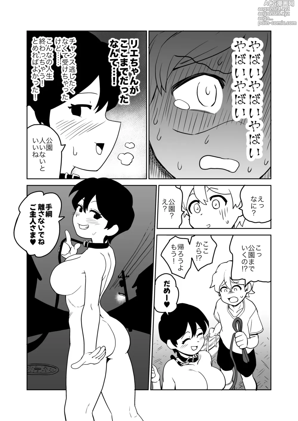 Page 9 of doujinshi Gyaku Roshutsu Choukyou