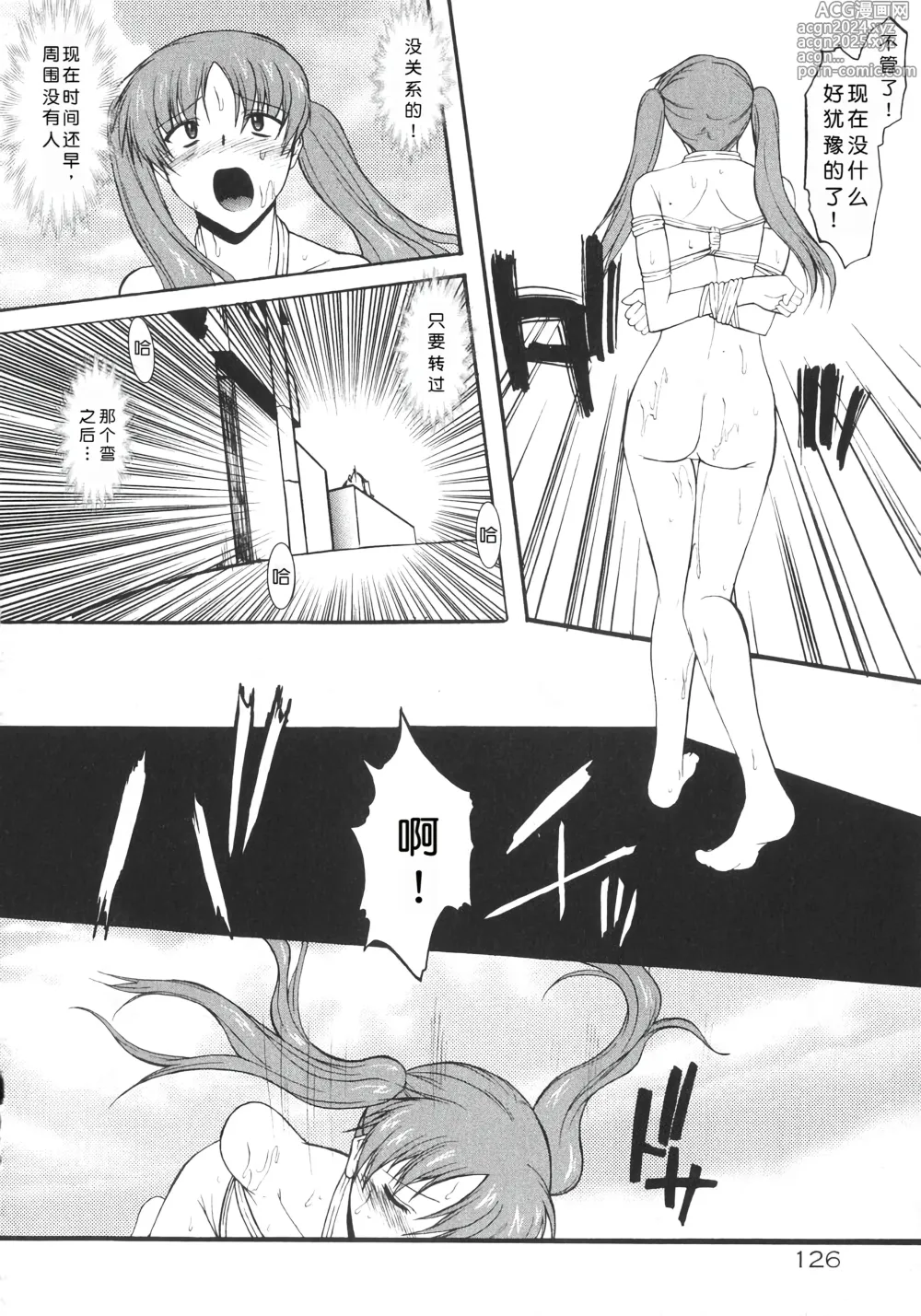 Page 128 of manga Ane Inu 1