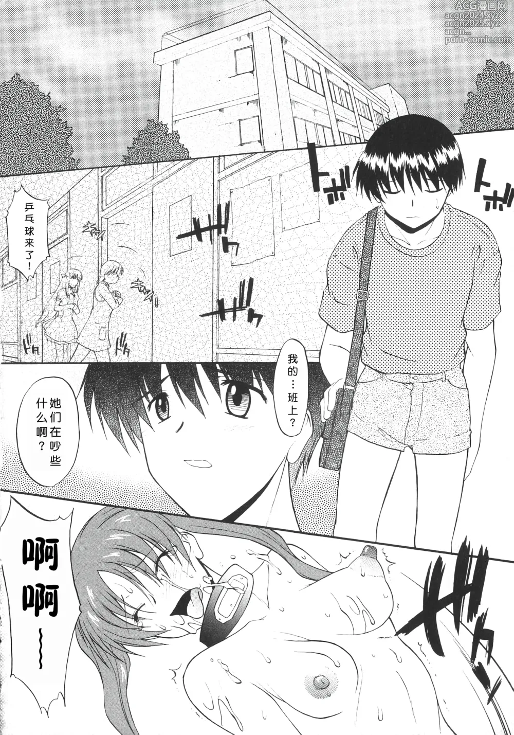 Page 139 of manga Ane Inu 1