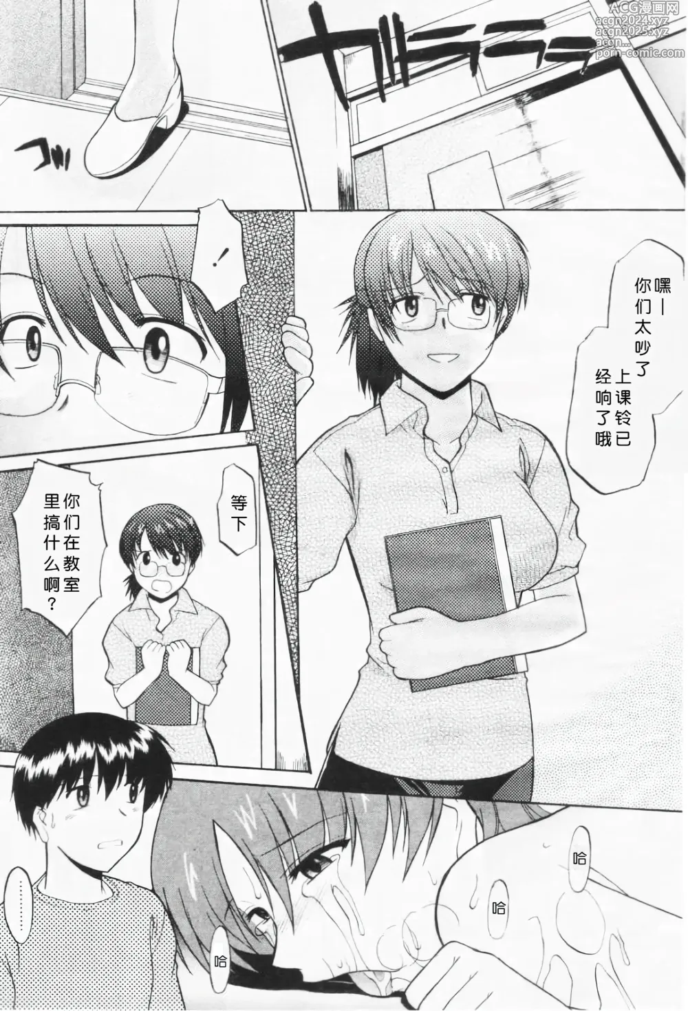 Page 160 of manga Ane Inu 1