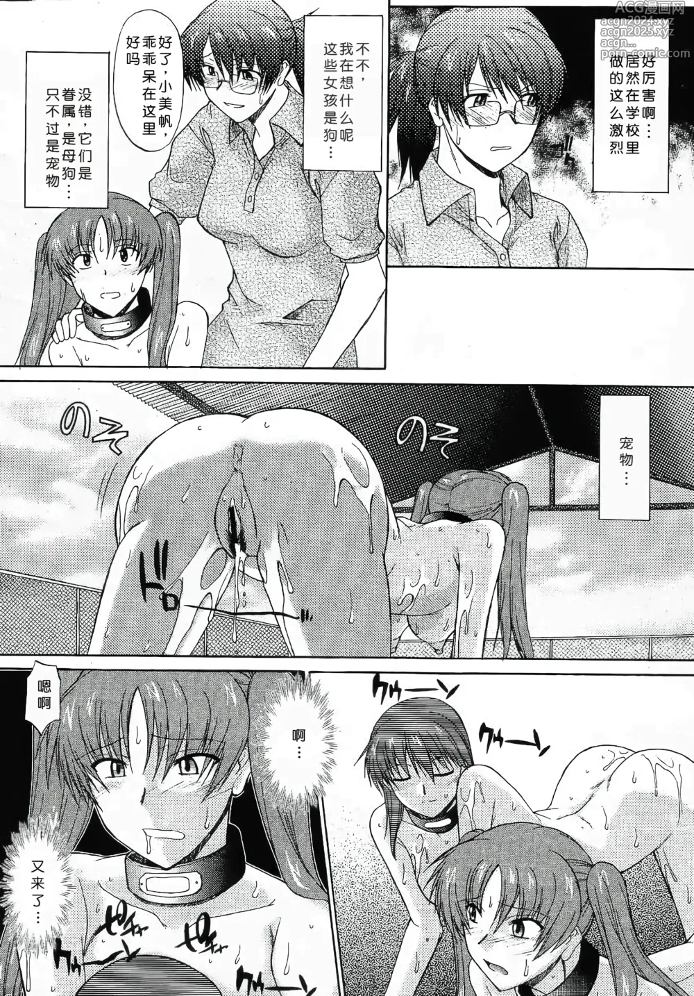 Page 183 of manga Ane Inu 1