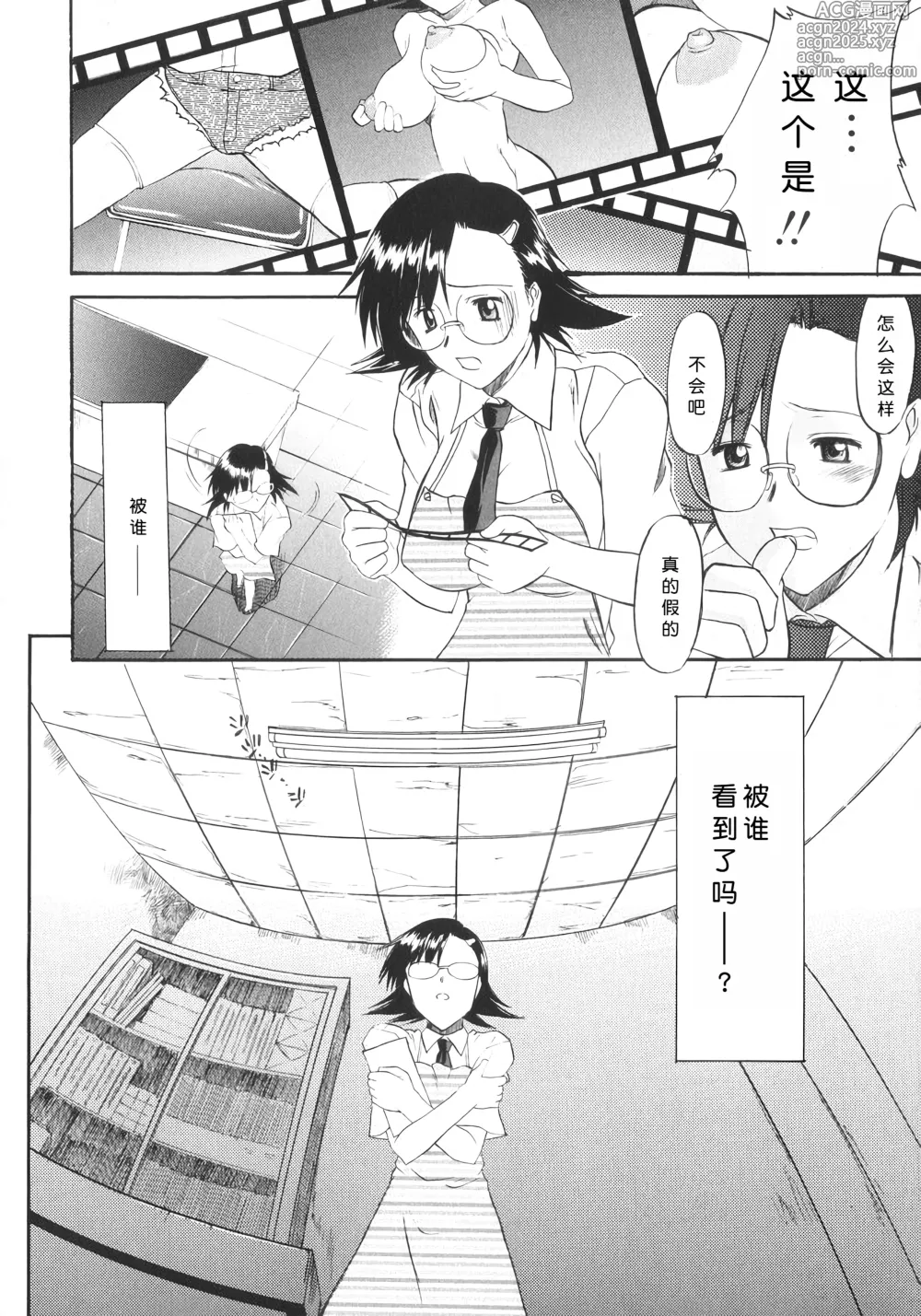 Page 224 of manga Ane Inu 1