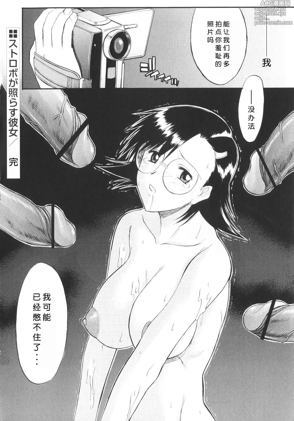 Page 240 of manga Ane Inu 1