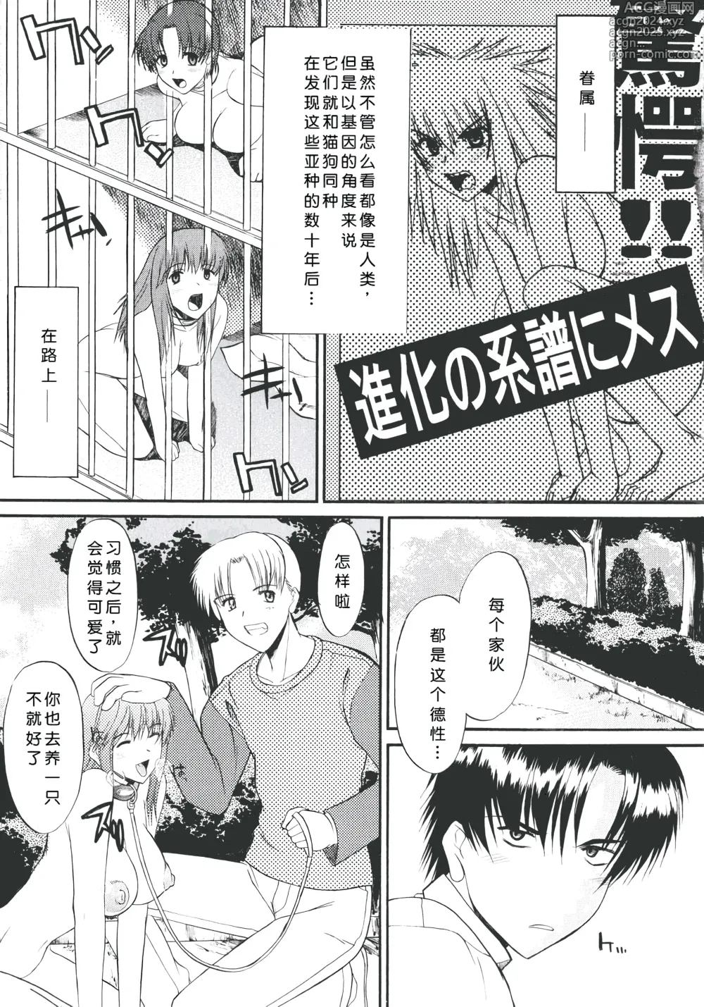 Page 10 of manga Ane Inu 1