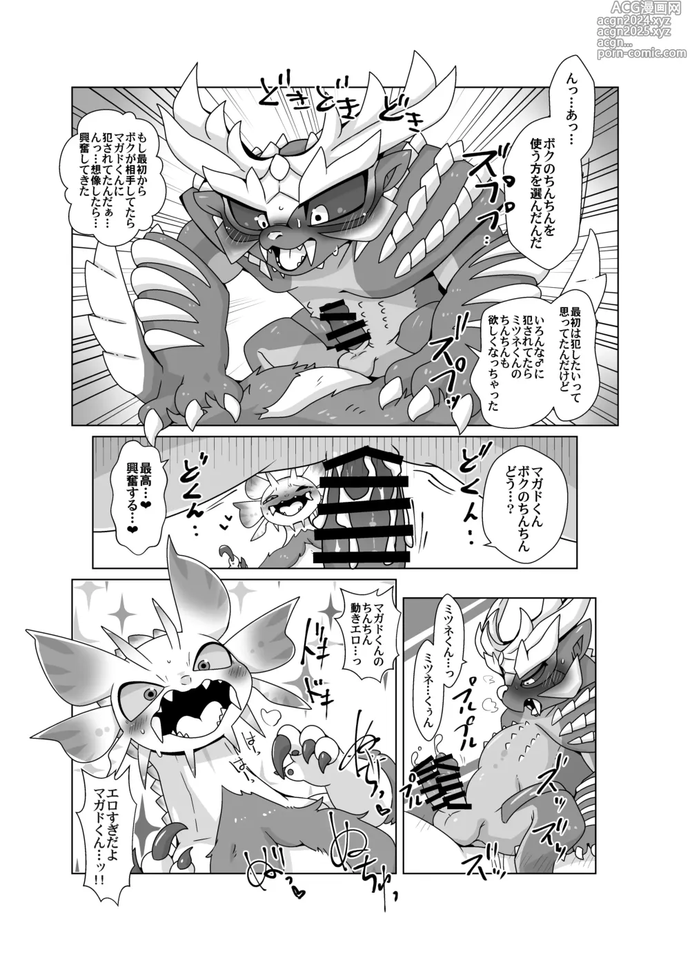 Page 20 of doujinshi MHM no H 「Hyaku Ryuu Nuki」