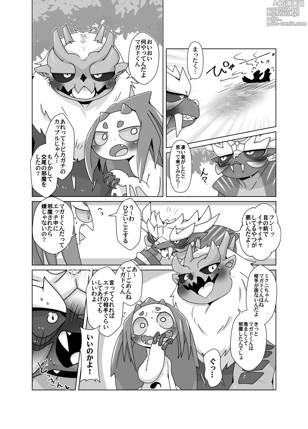 Page 3 of doujinshi MHM no H 「Hyaku Ryuu Nuki」